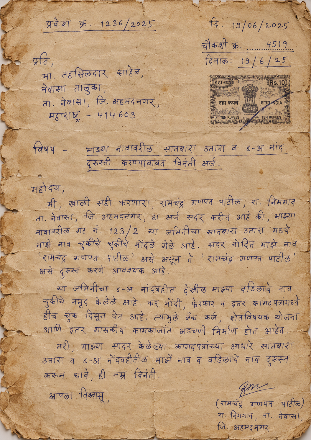 Original Marathi Document