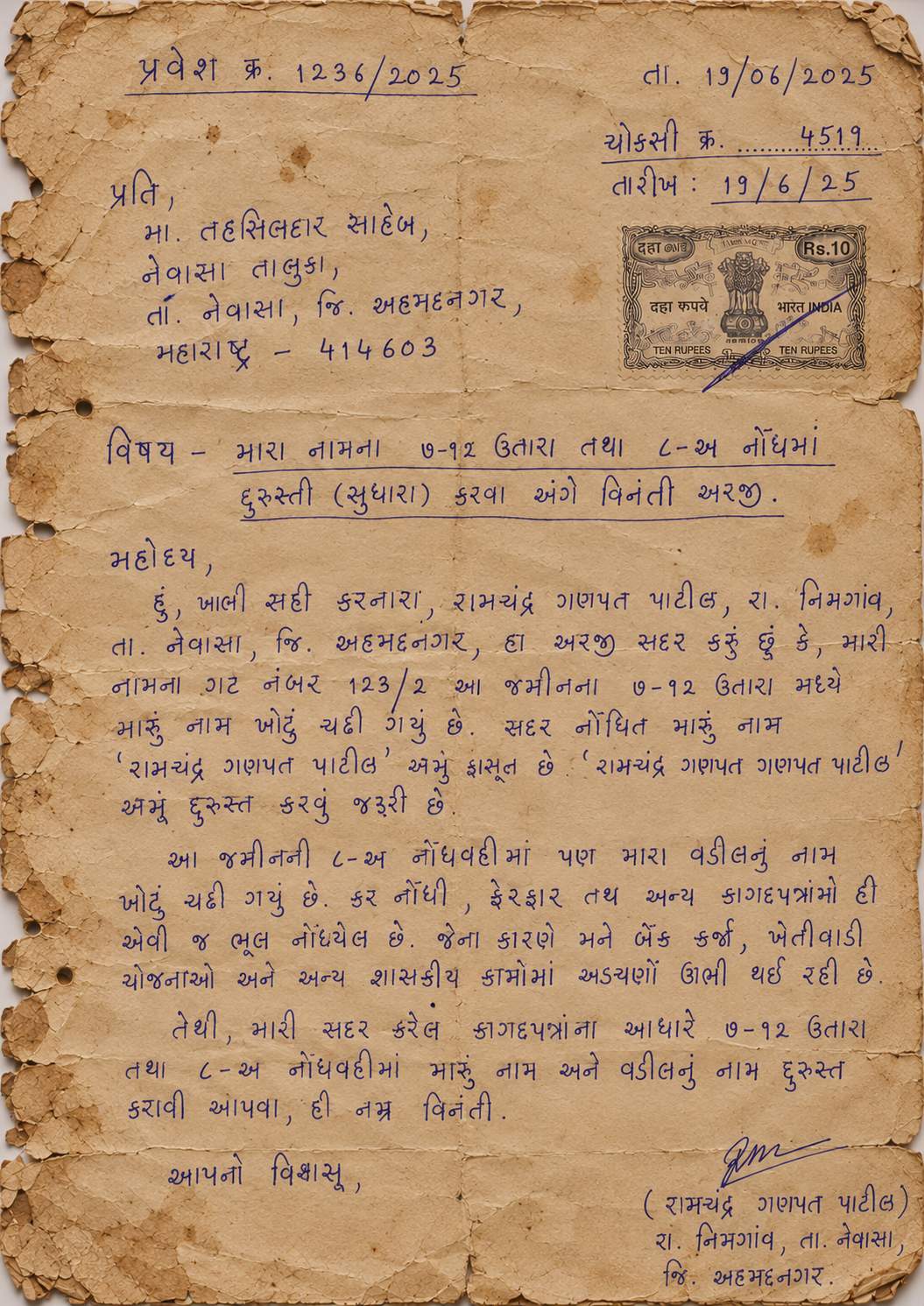 મૂળ દસ્તાવેજ